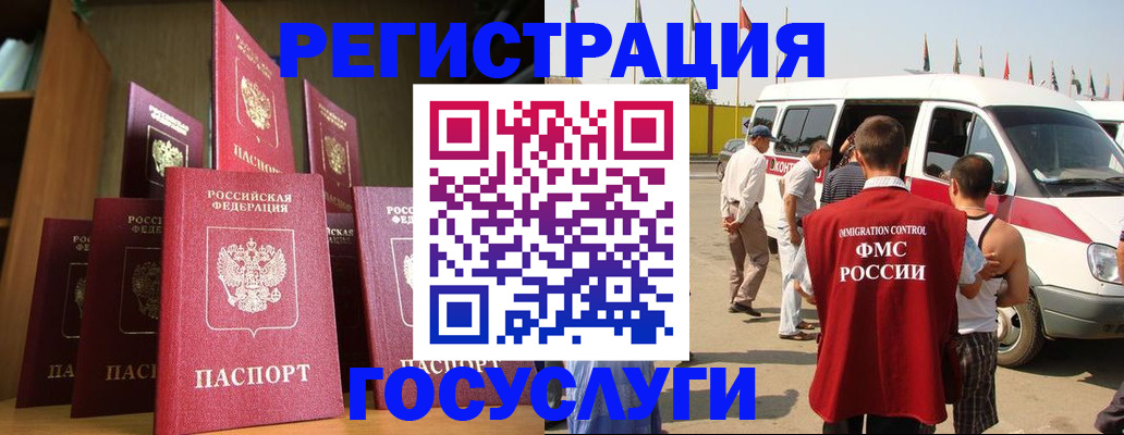 прописка законно в Саратовской области