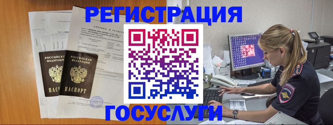 временная прописка в Саратовской области