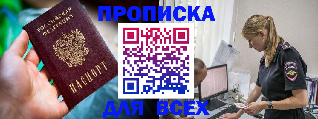 временная регистрация гарантия в Саратовской области