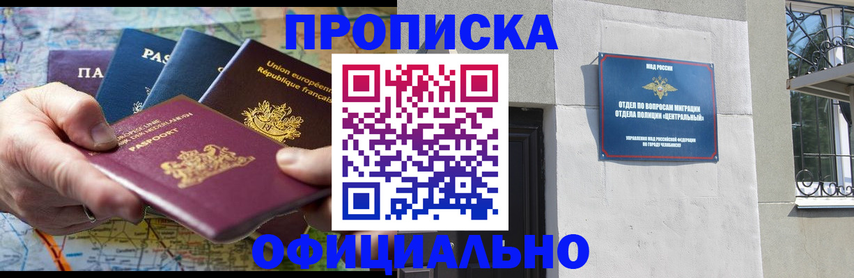 прописка 2025 в Саратовской области