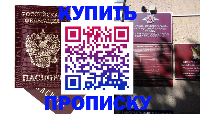 временная регистрация гарантия в Саратовской области