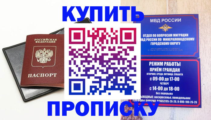 прописка регистрация в Саратовской области