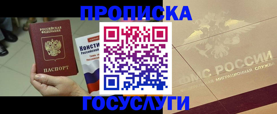 временная регистрация для школы в Саратовской области