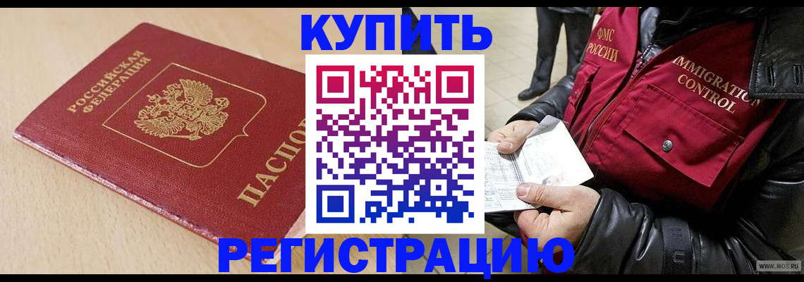 прописка паспорт в Саратовской области