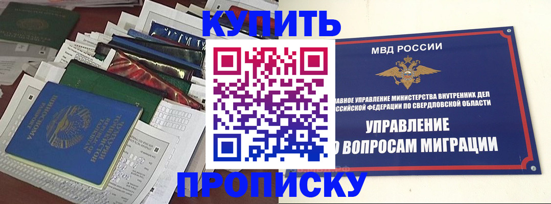 временная регистрация собственник в Саратовской области